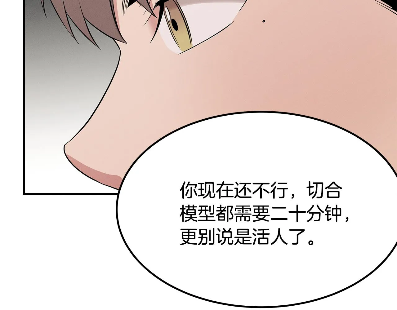 第63话 首胜 第179页