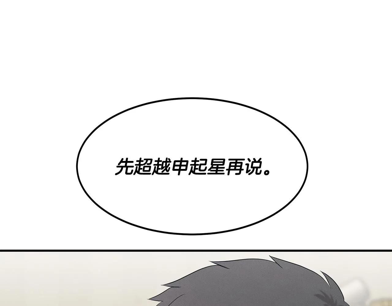 第63话 首胜 第183页