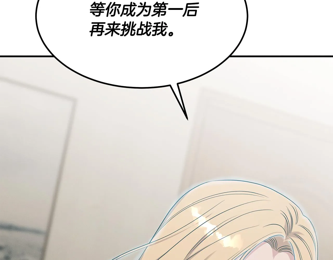 第63话 首胜 第186页