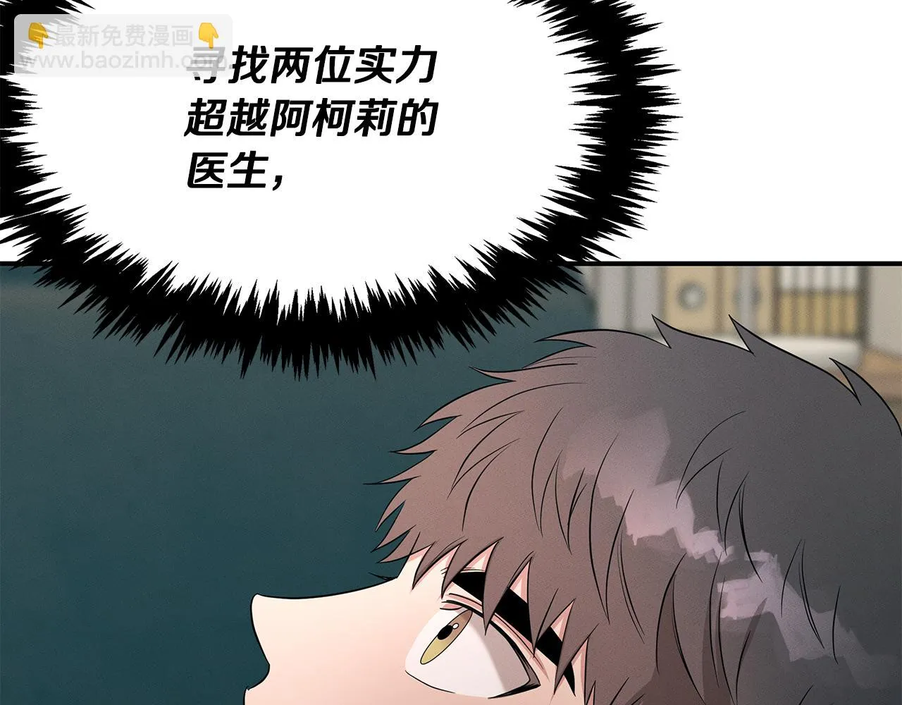 第63话 首胜 第197页