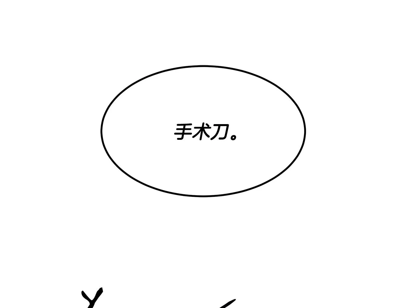 第62话 胸有成竹 第1页