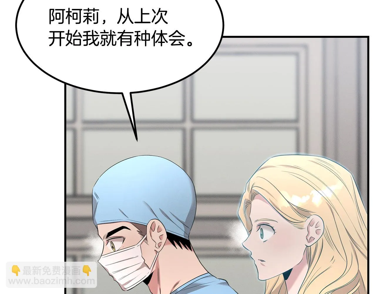 第62话 胸有成竹 第6页