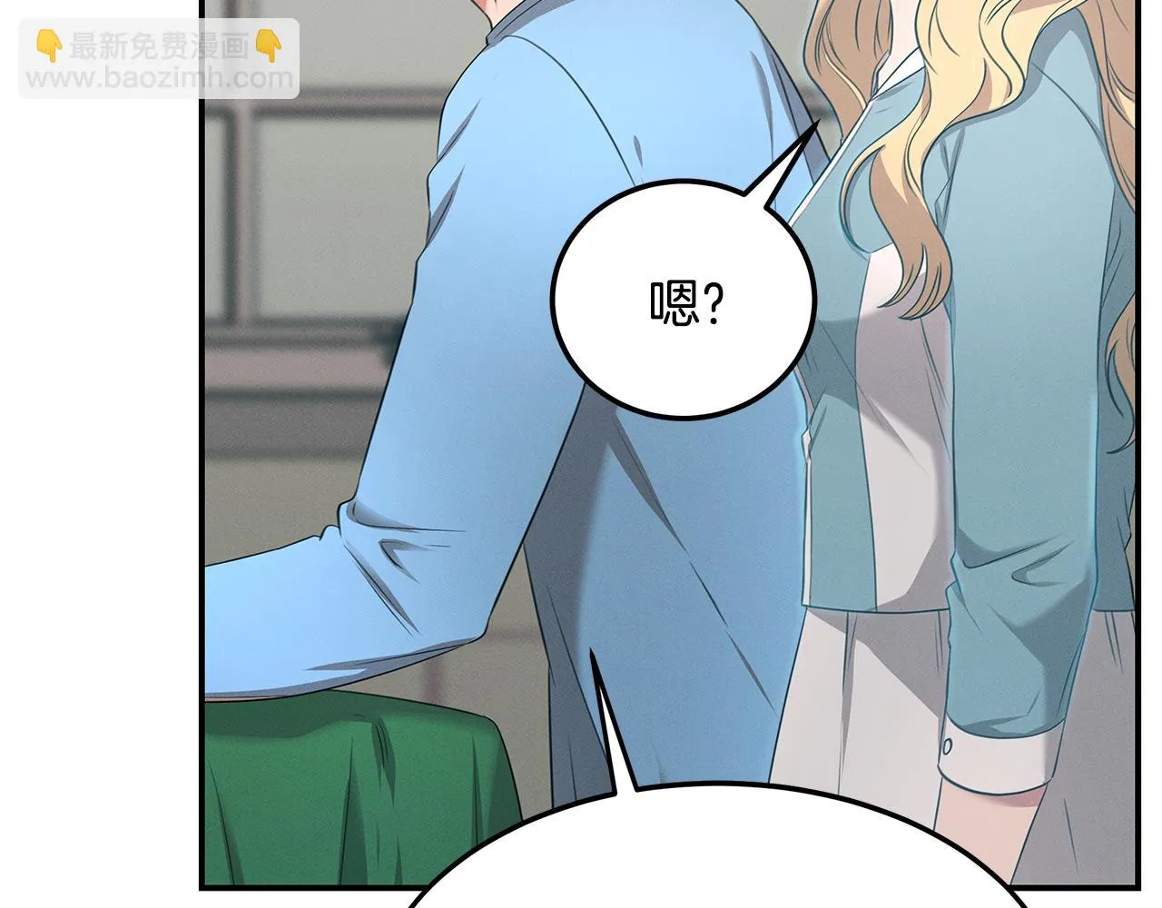 第62话 胸有成竹 第7页