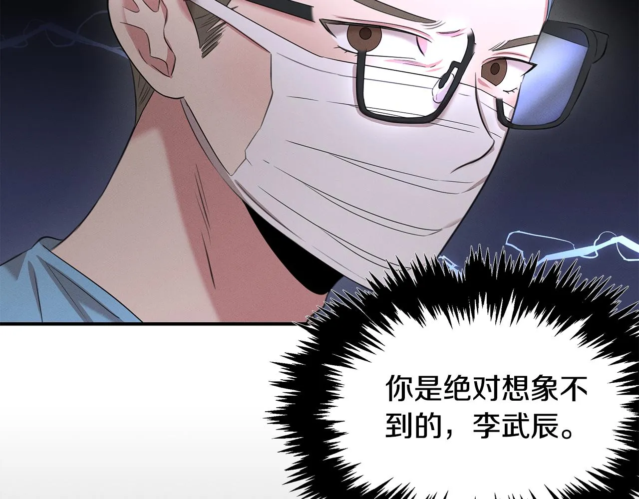 第62话 胸有成竹 第15页