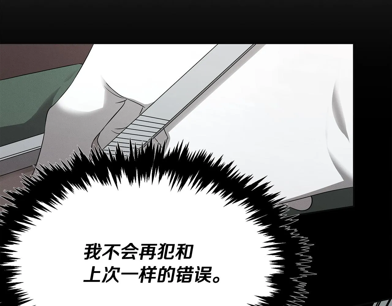 第62话 胸有成竹 第17页