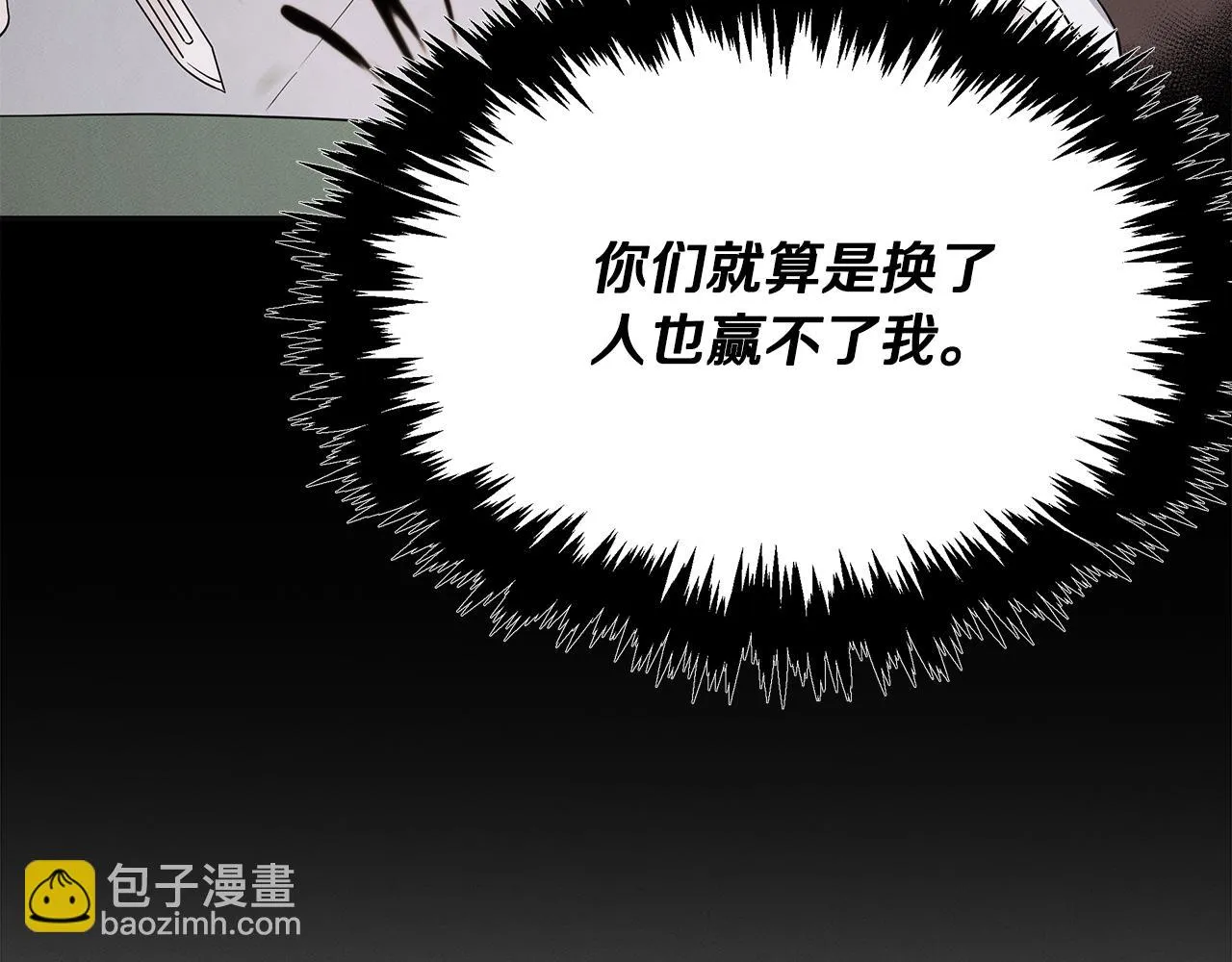 第62话 胸有成竹 第20页