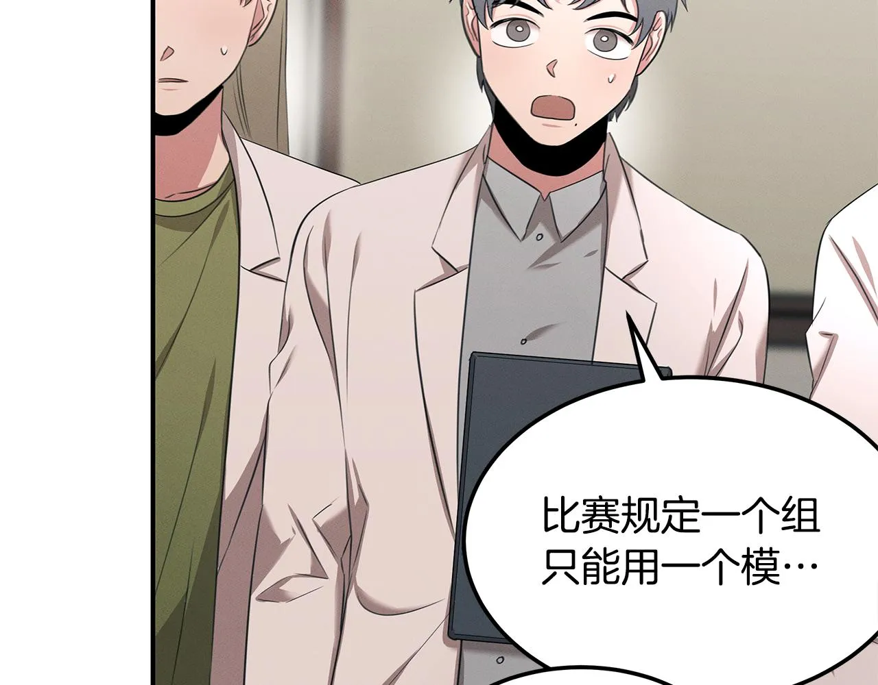第62话 胸有成竹 第41页