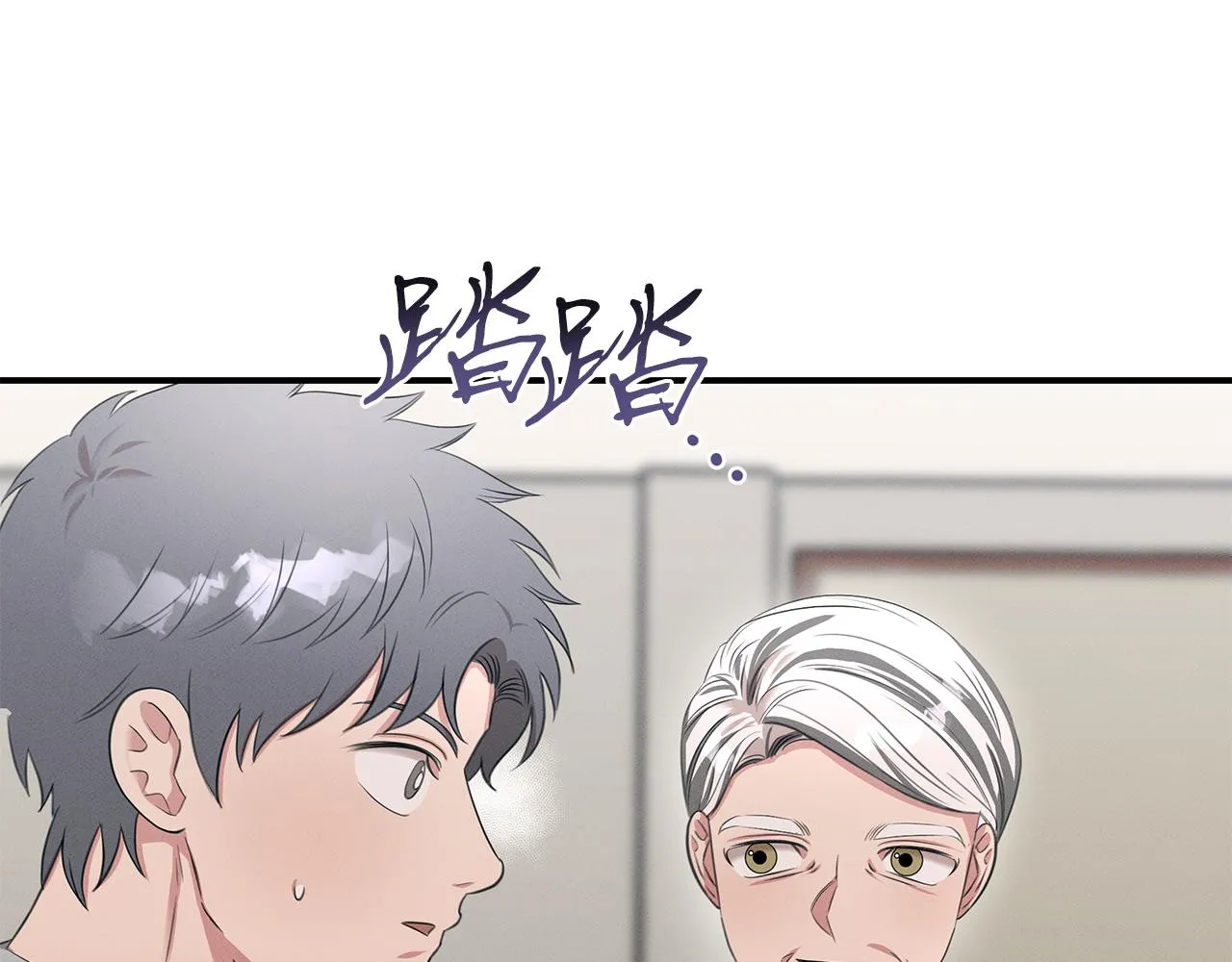 第62话 胸有成竹 第43页