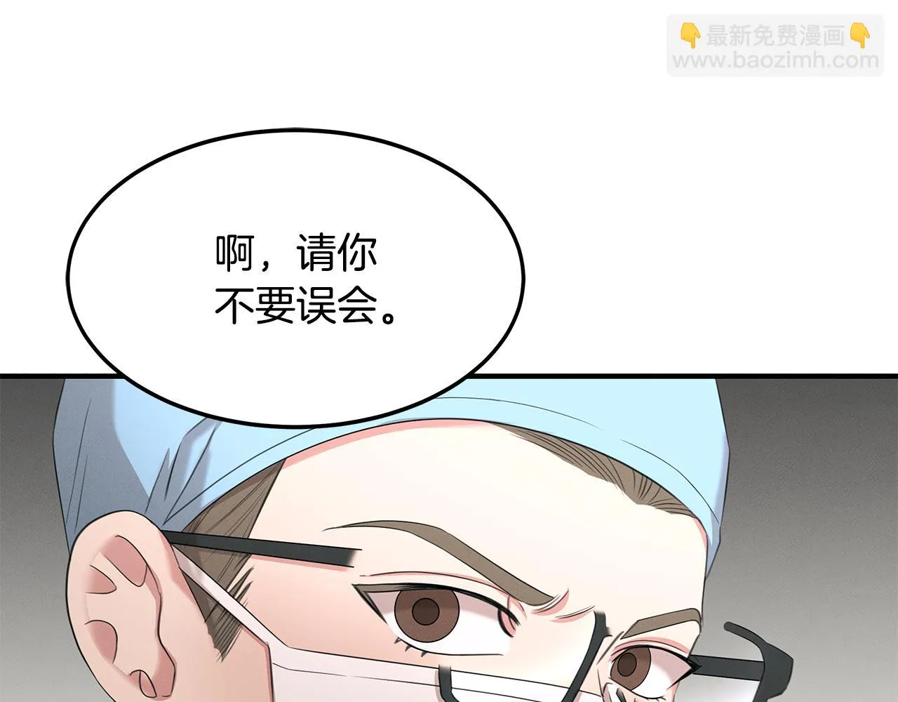 第62话 胸有成竹 第49页