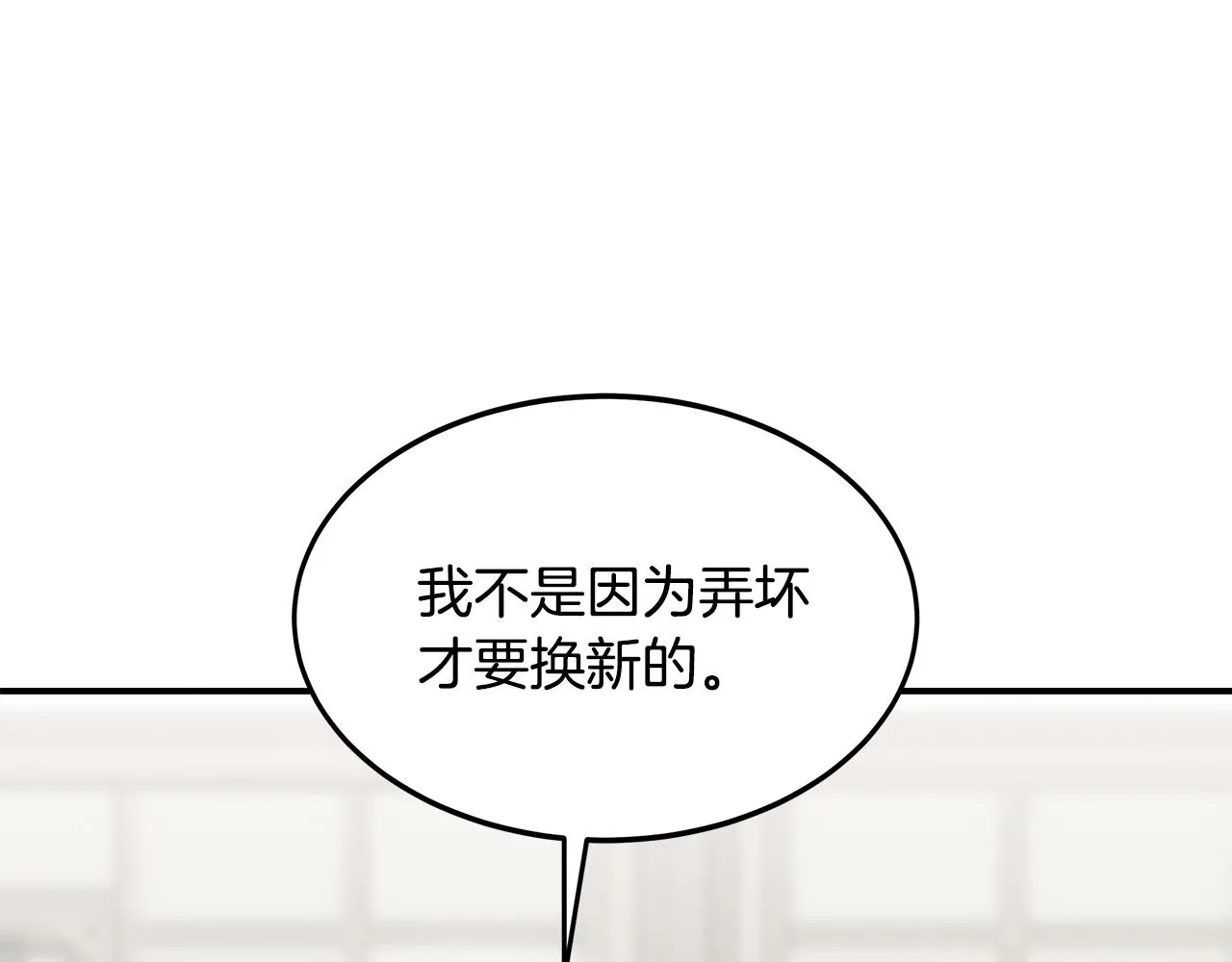 第62话 胸有成竹 第51页