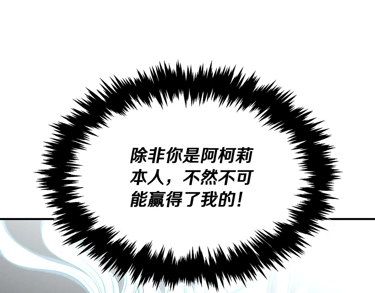 第62话 胸有成竹 第78页