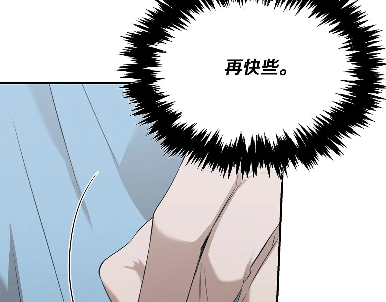 第62话 胸有成竹 第87页
