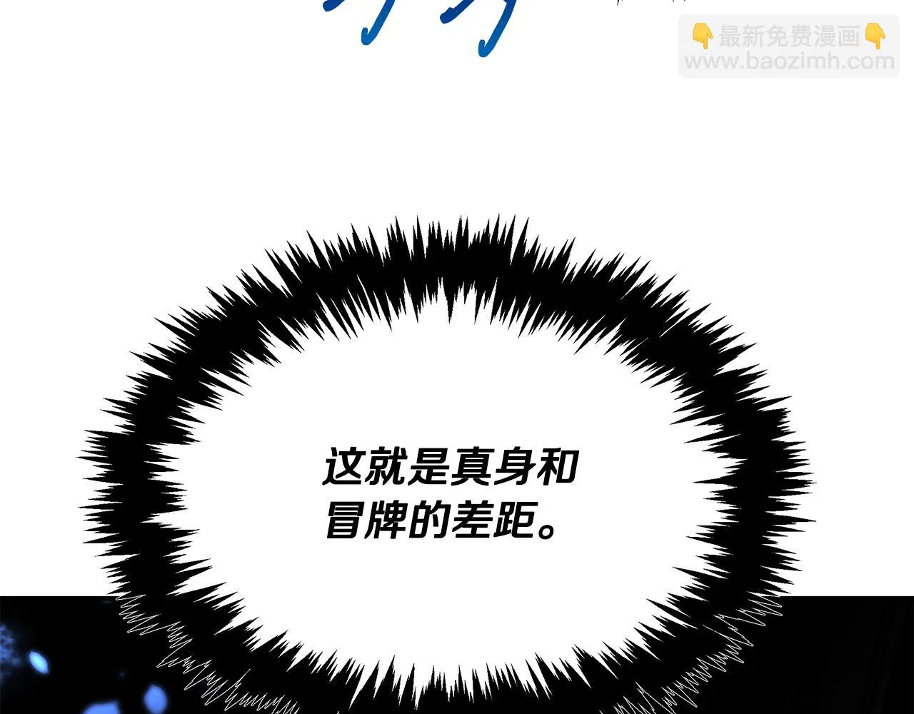 第62话 胸有成竹 第92页