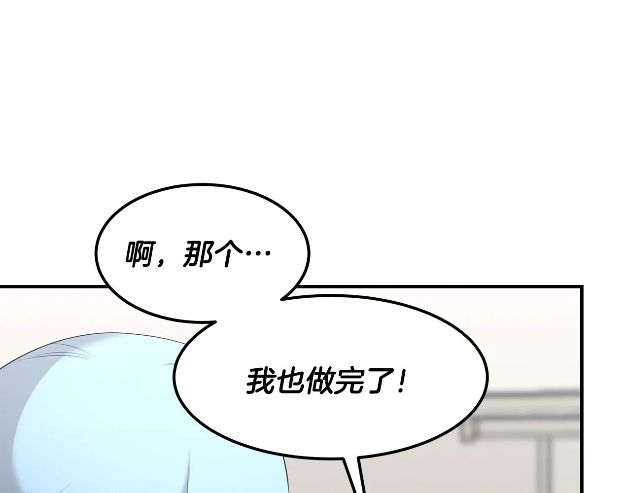 第62话 胸有成竹 第108页