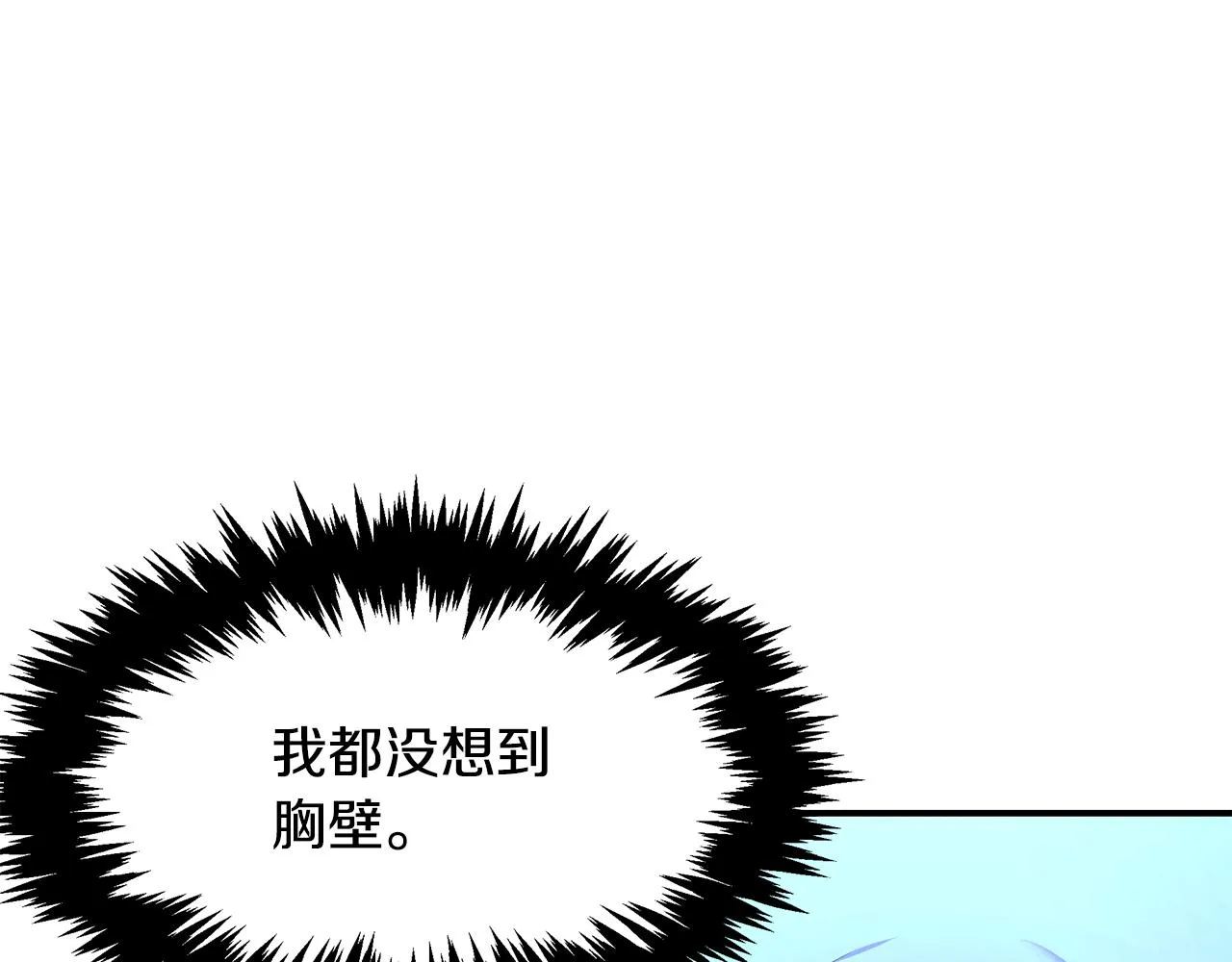 第62话 胸有成竹 第117页