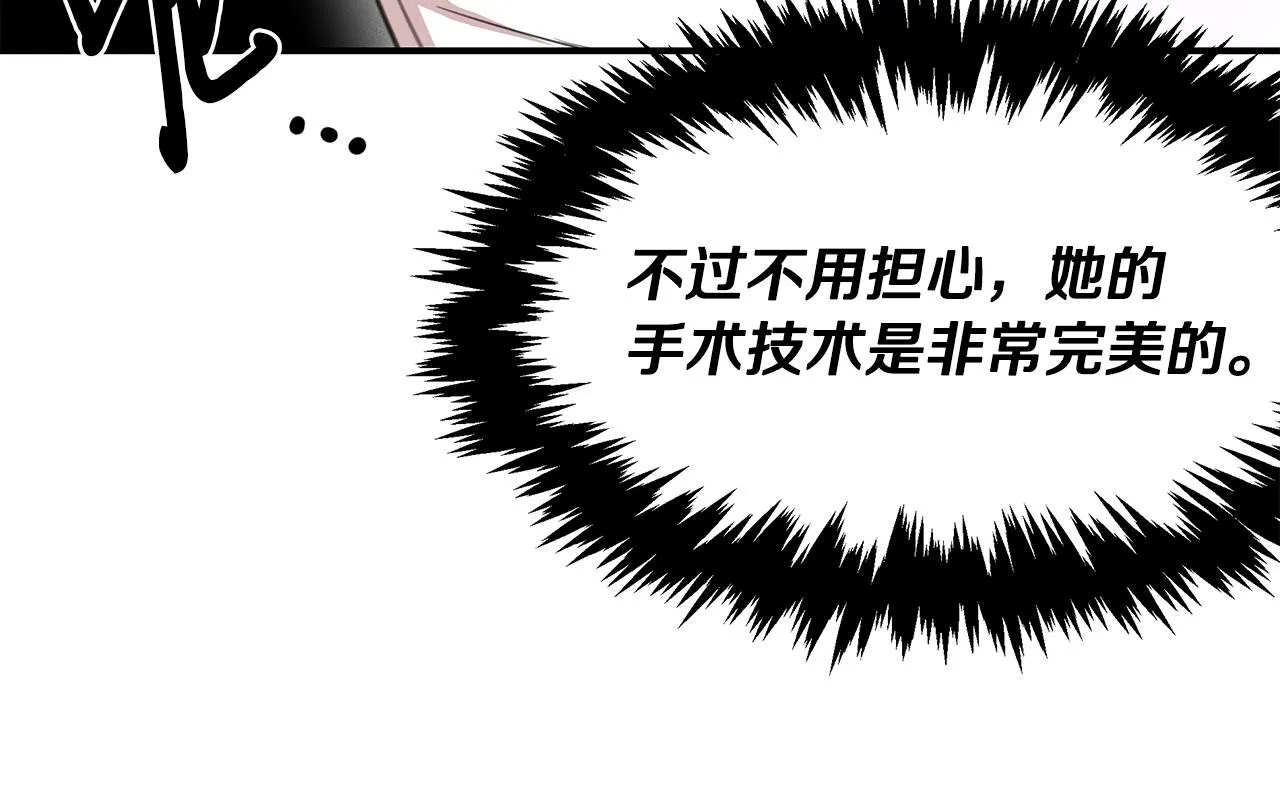 第62话 胸有成竹 第123页