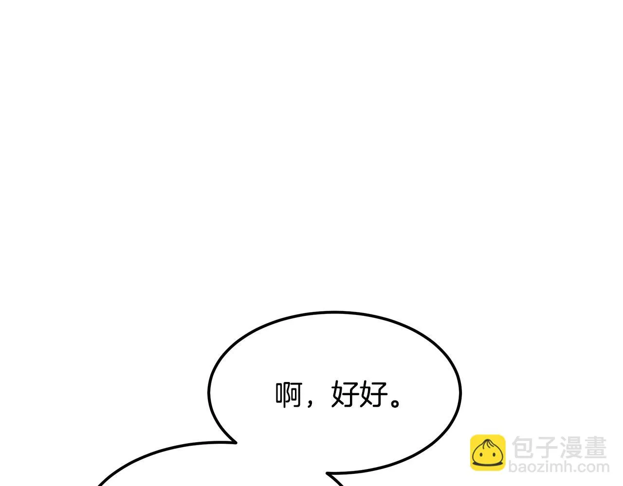 第62话 胸有成竹 第128页