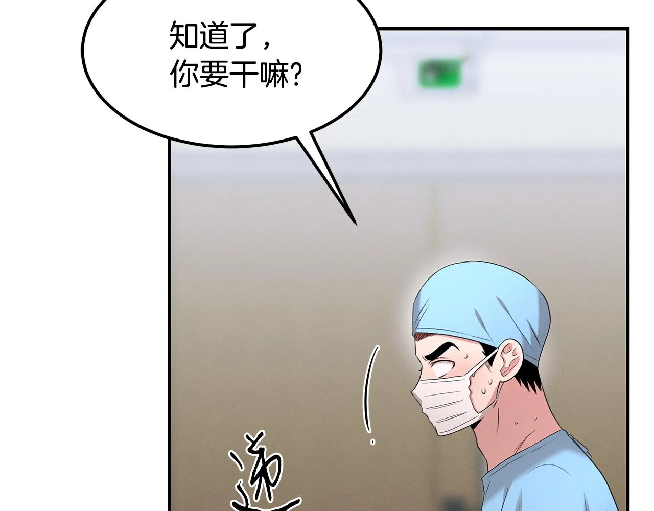 第62话 胸有成竹 第129页