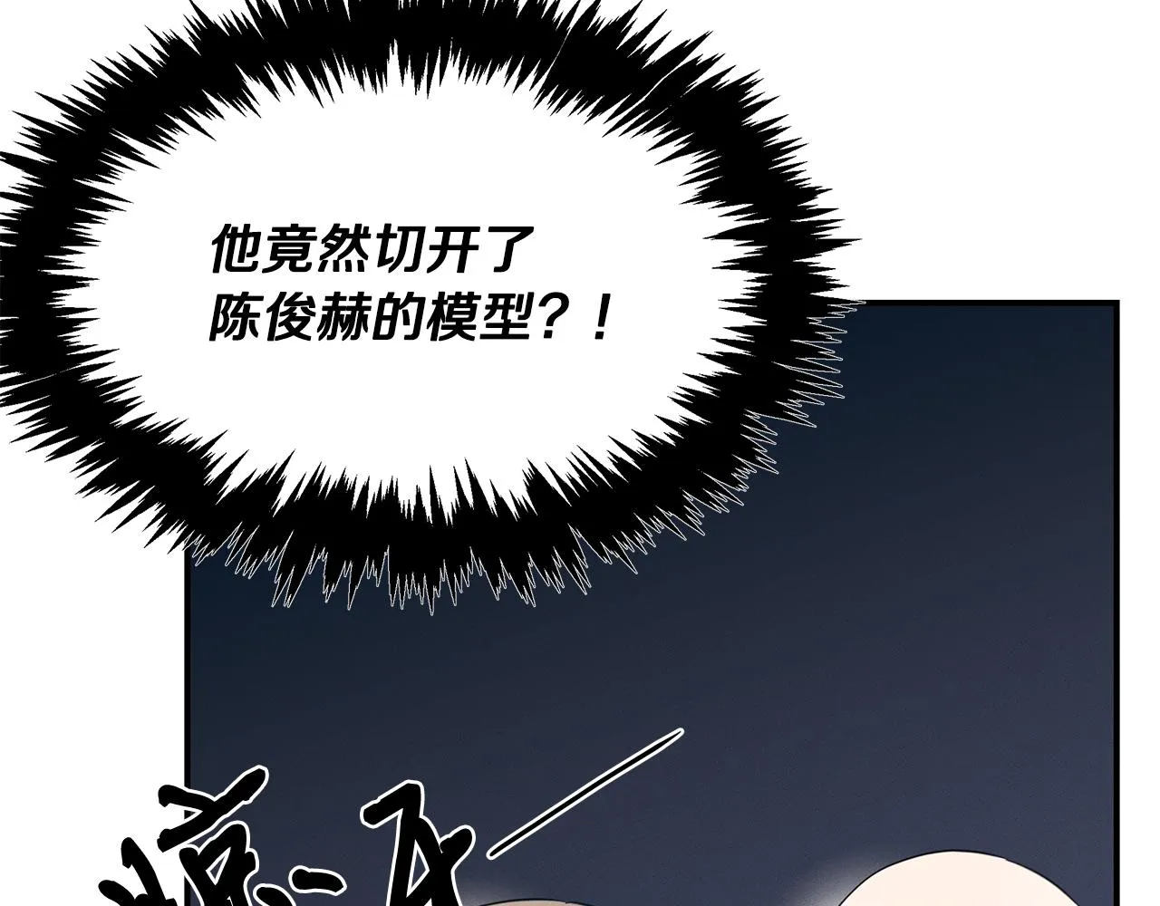 第62话 胸有成竹 第134页