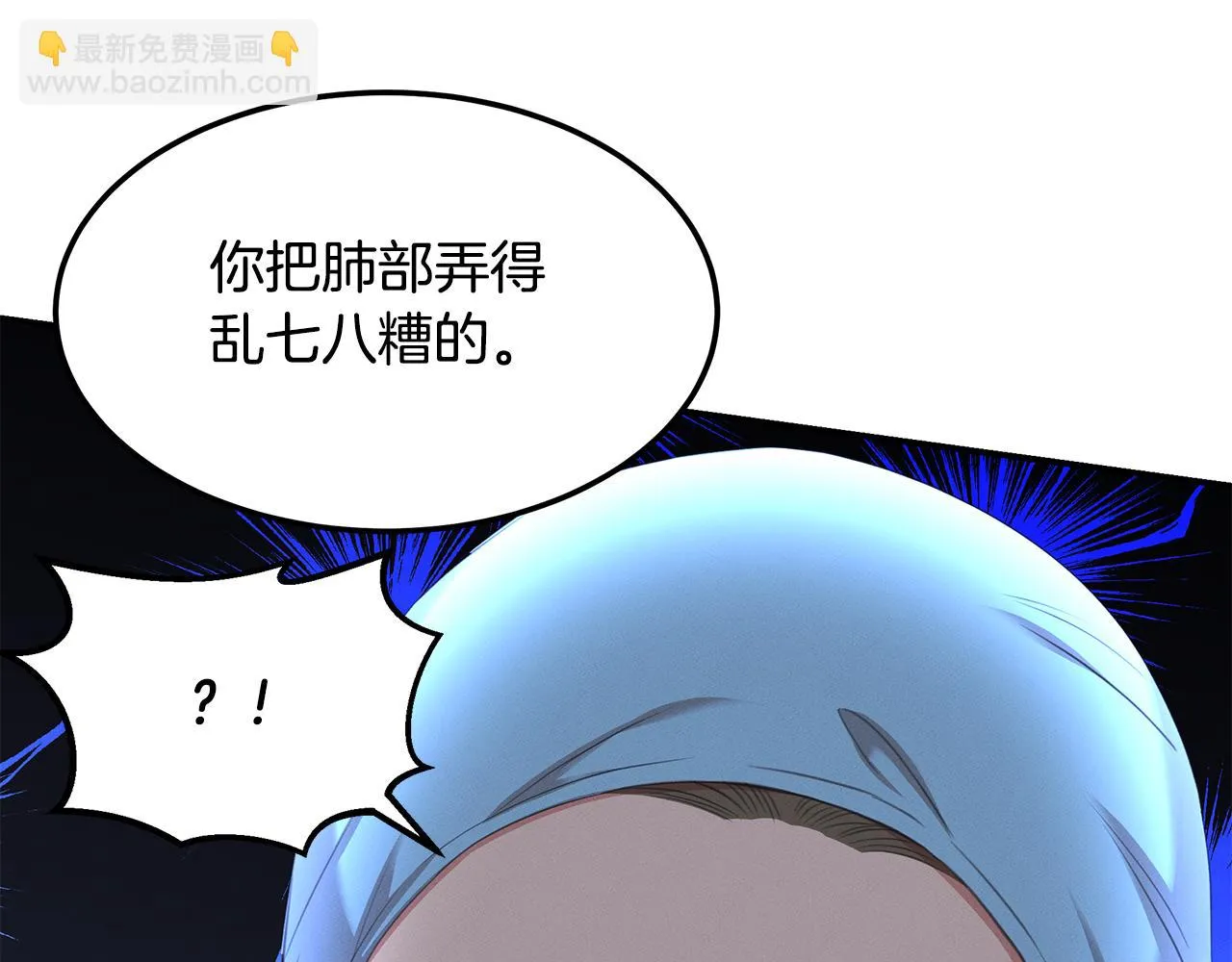 第62话 胸有成竹 第146页