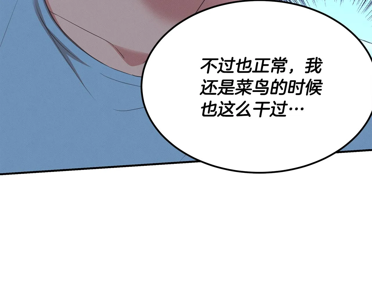 第62话 胸有成竹 第148页