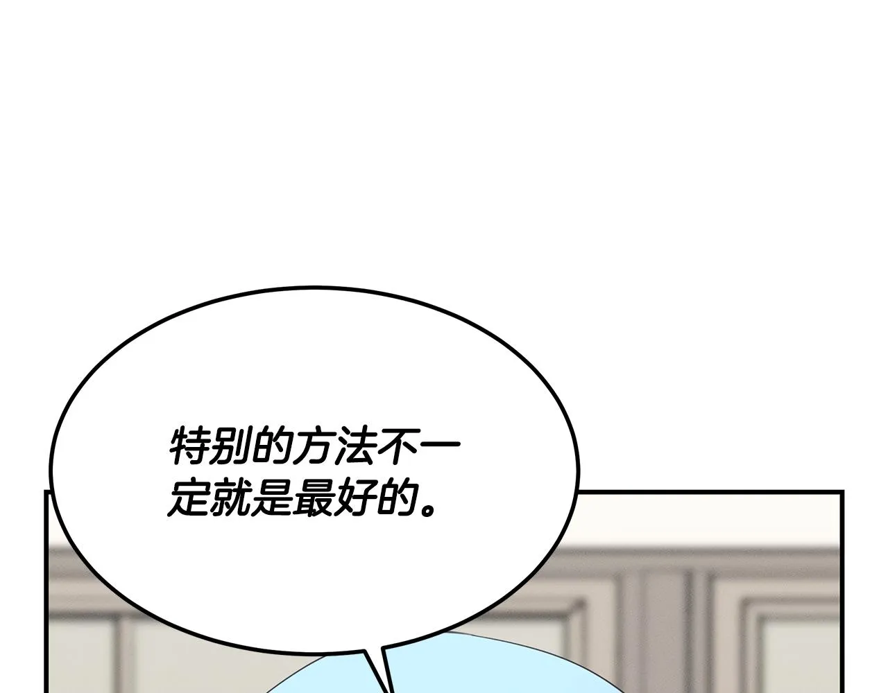 第62话 胸有成竹 第150页