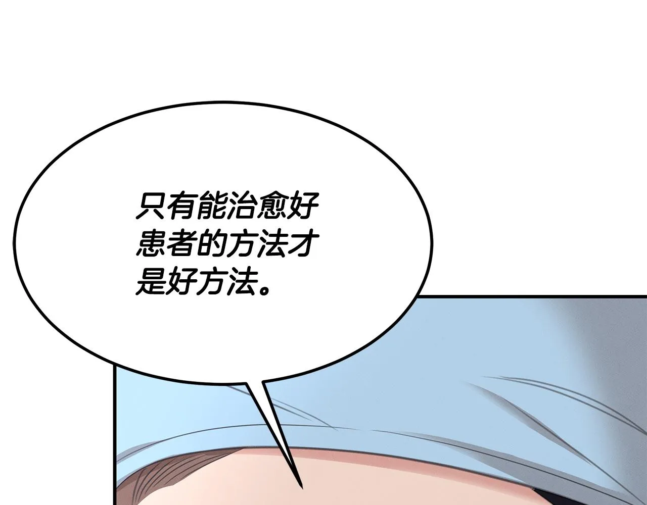 第62话 胸有成竹 第154页