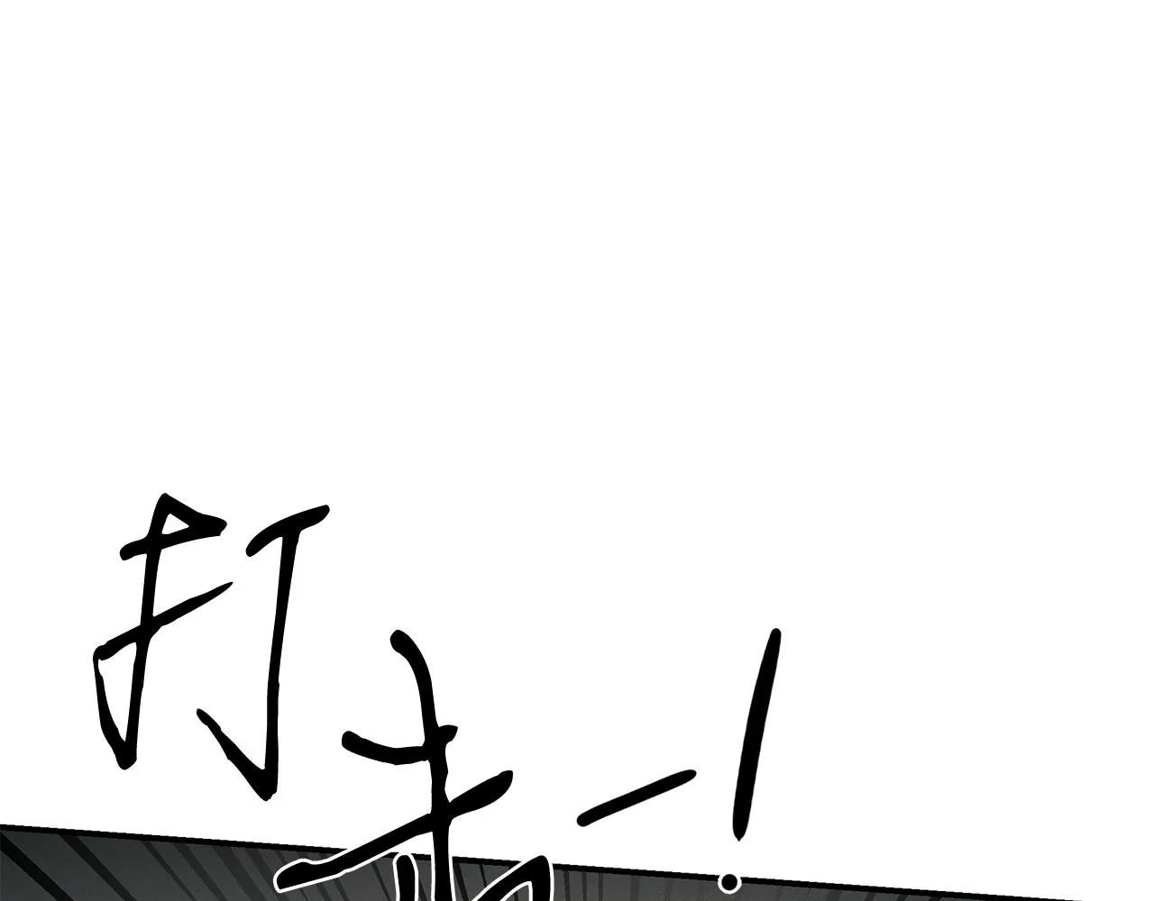 第62话 胸有成竹 第157页