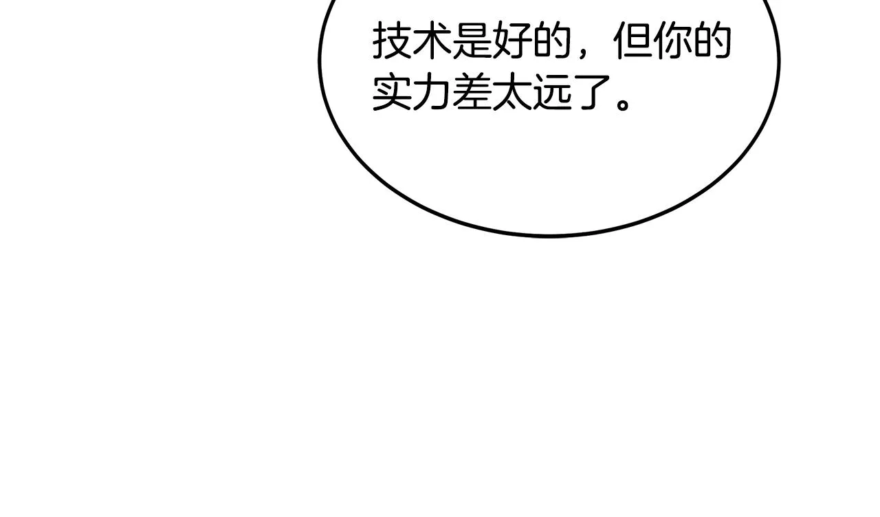 第62话 胸有成竹 第168页