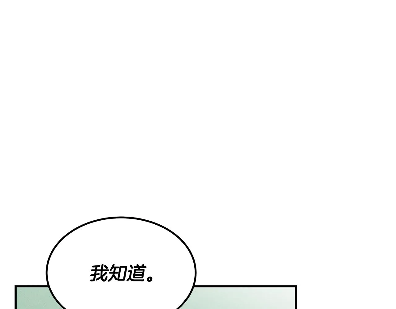 第62话 胸有成竹 第182页