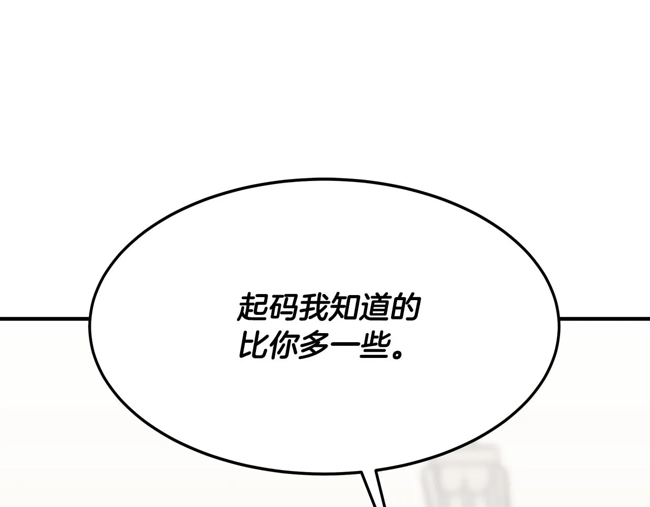 第62话 胸有成竹 第186页