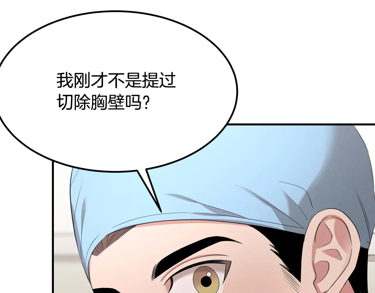 第62话 胸有成竹 第190页