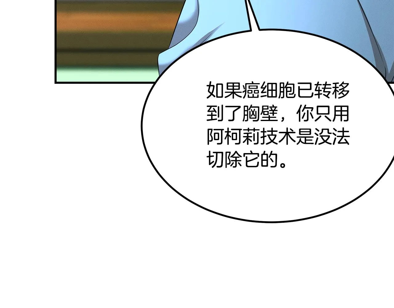 第62话 胸有成竹 第192页