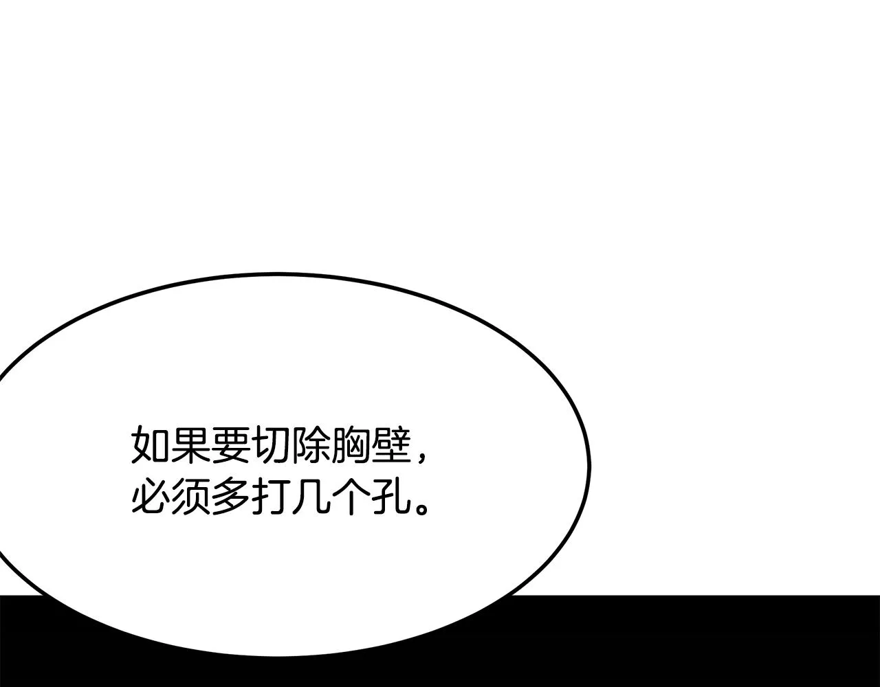 第62话 胸有成竹 第193页