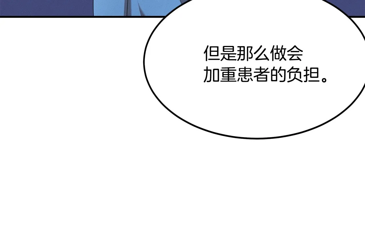 第62话 胸有成竹 第195页