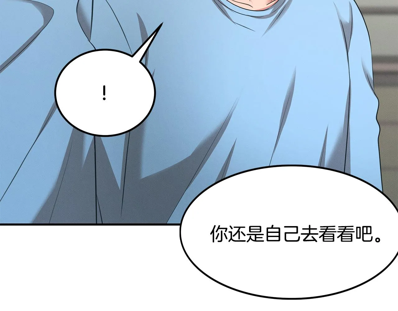 第62话 胸有成竹 第206页