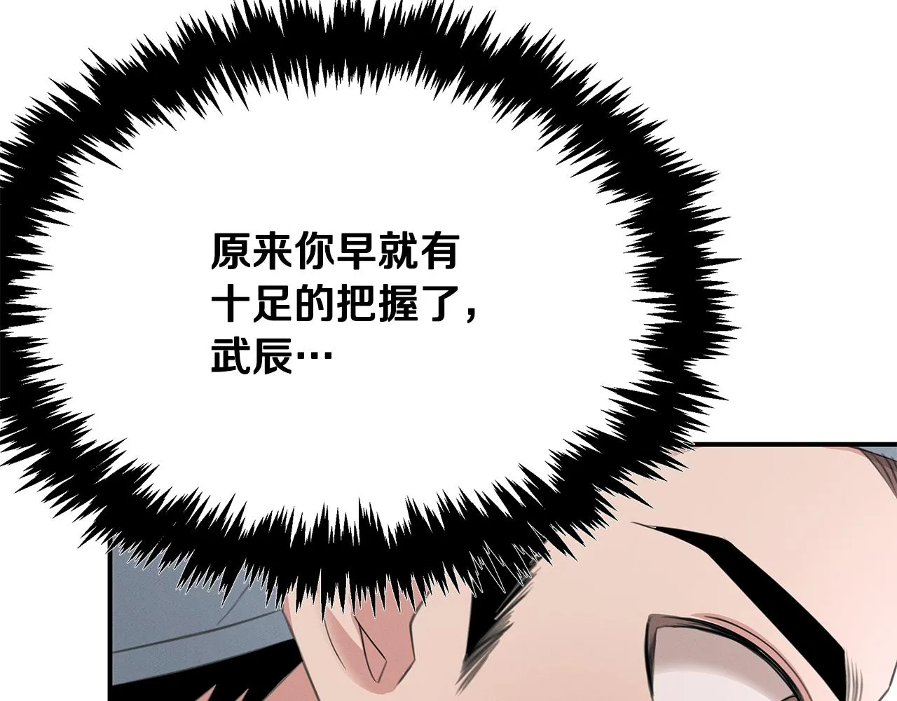 第62话 胸有成竹 第210页