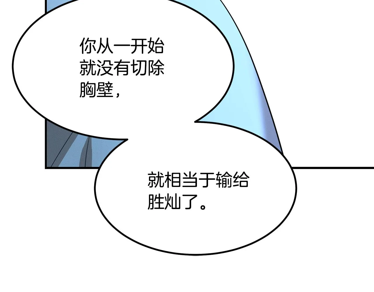 第62话 胸有成竹 第212页