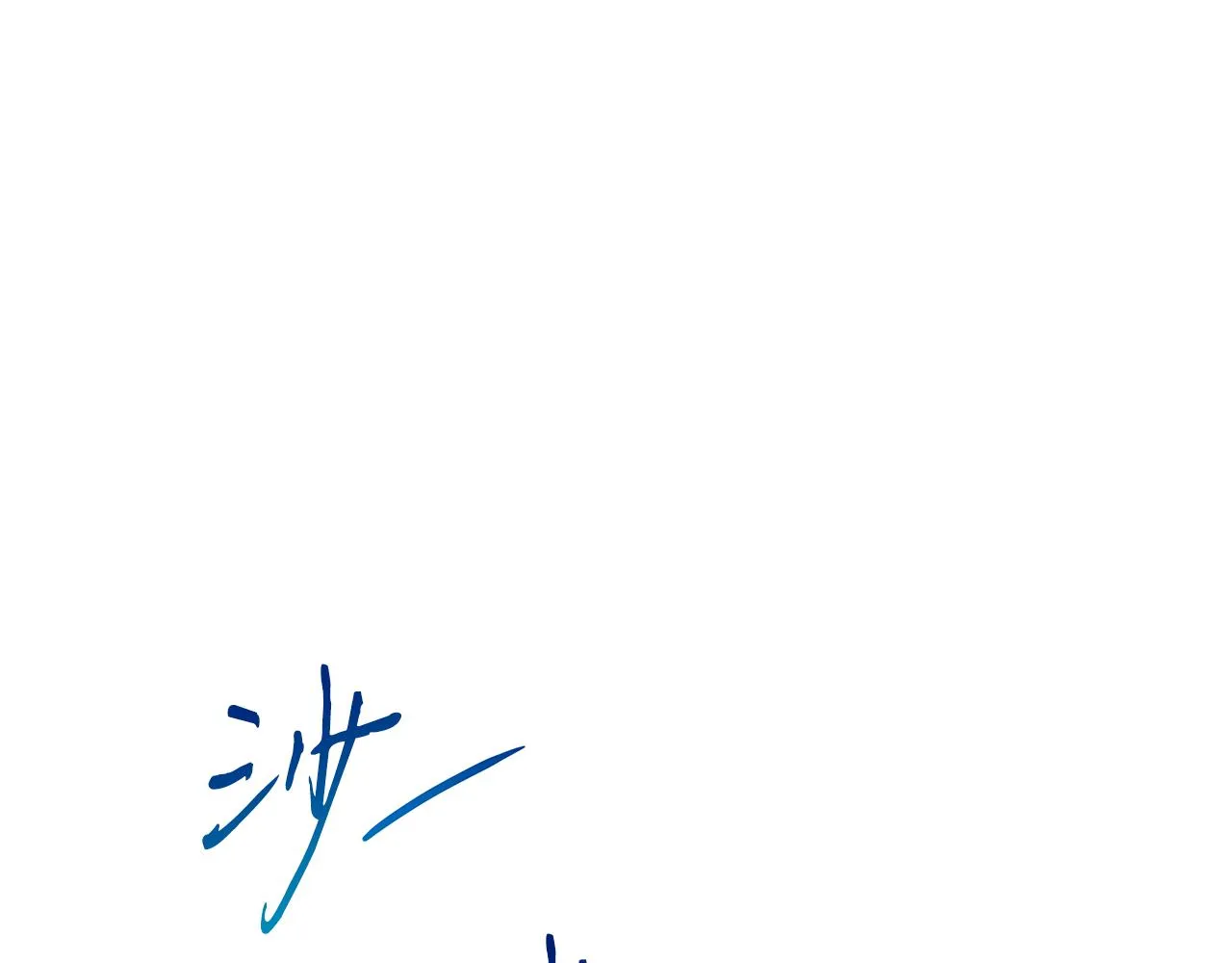 第61话 命运的对决 第7页