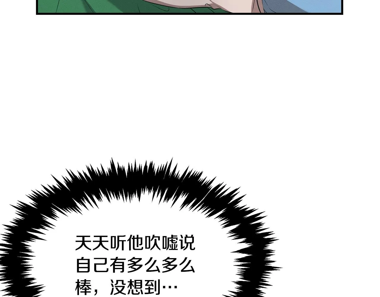 第61话 命运的对决 第10页