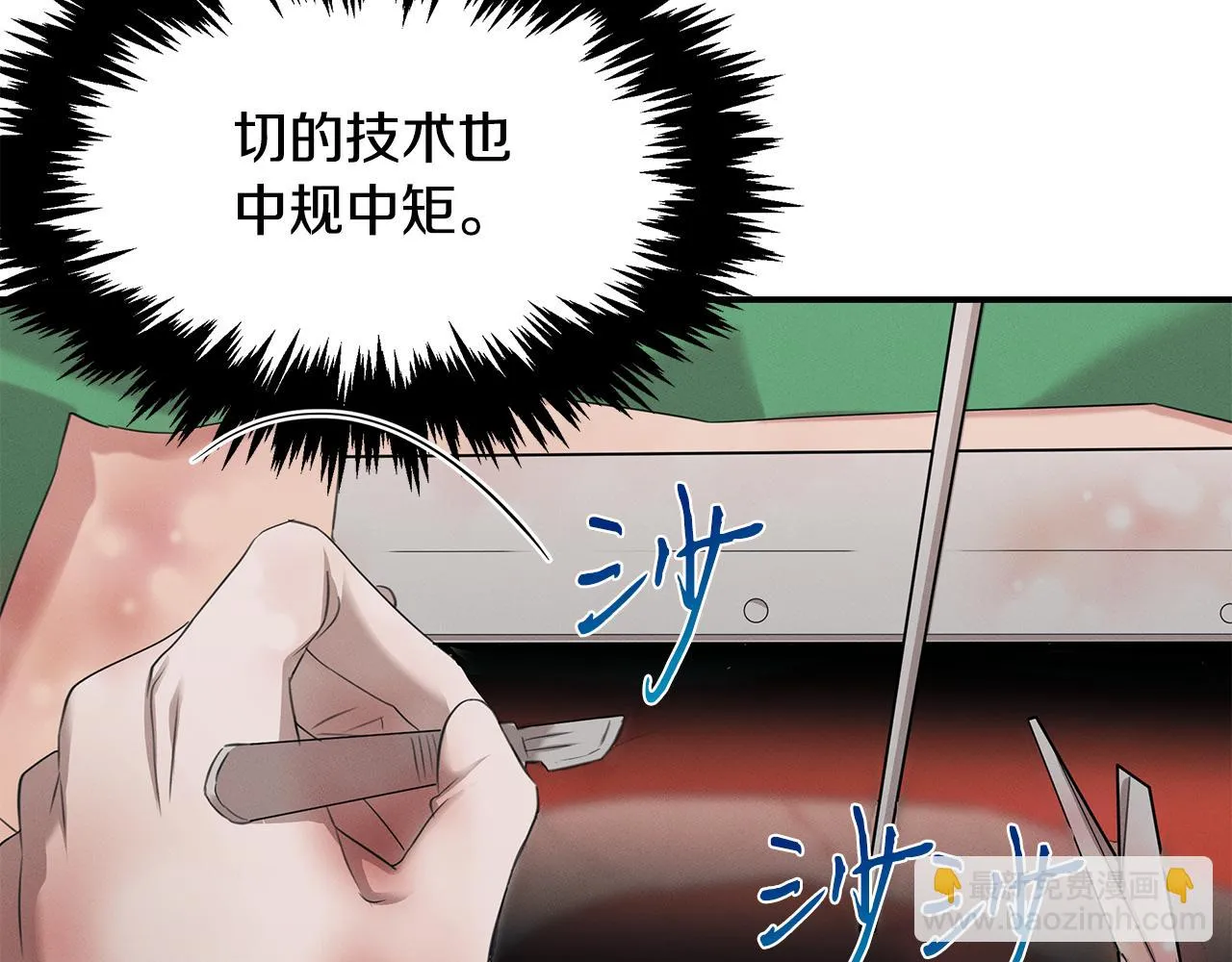 第61话 命运的对决 第14页