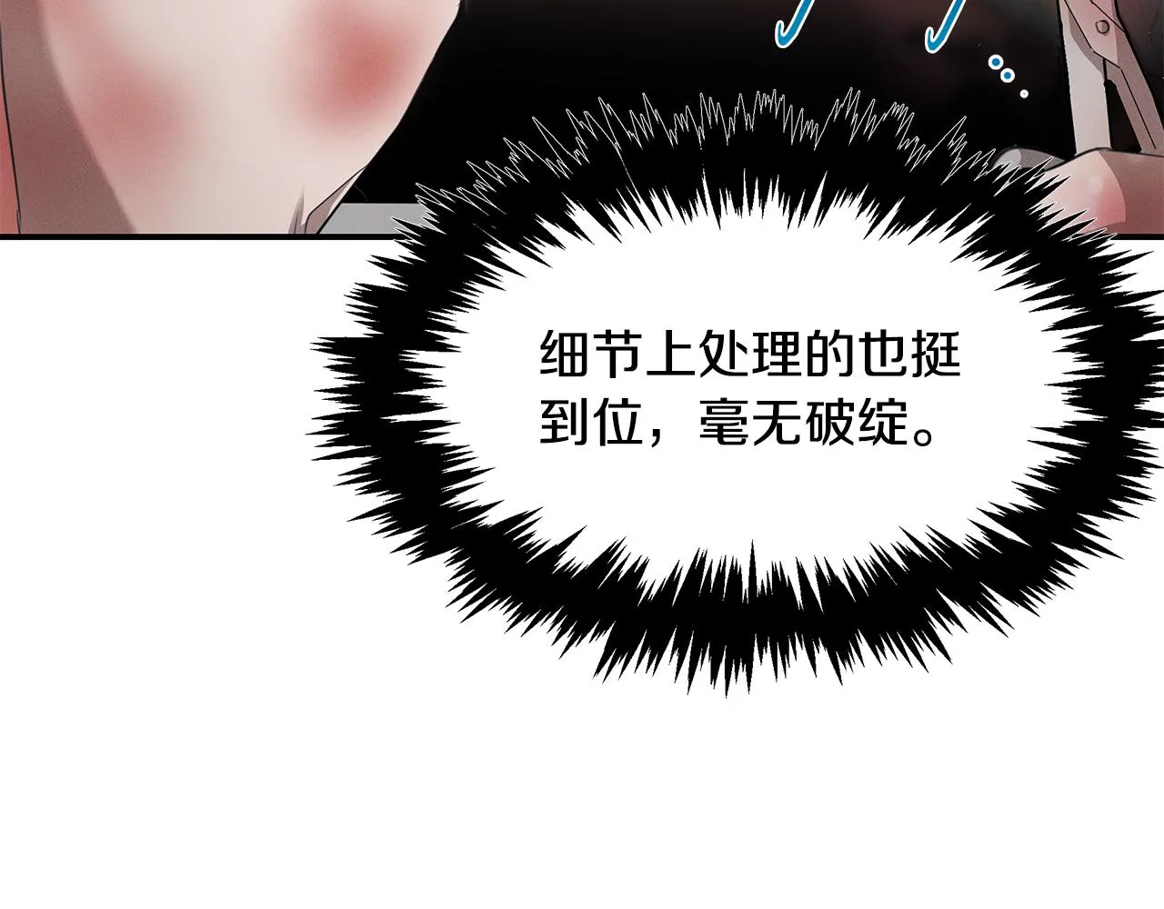 第61话 命运的对决 第15页