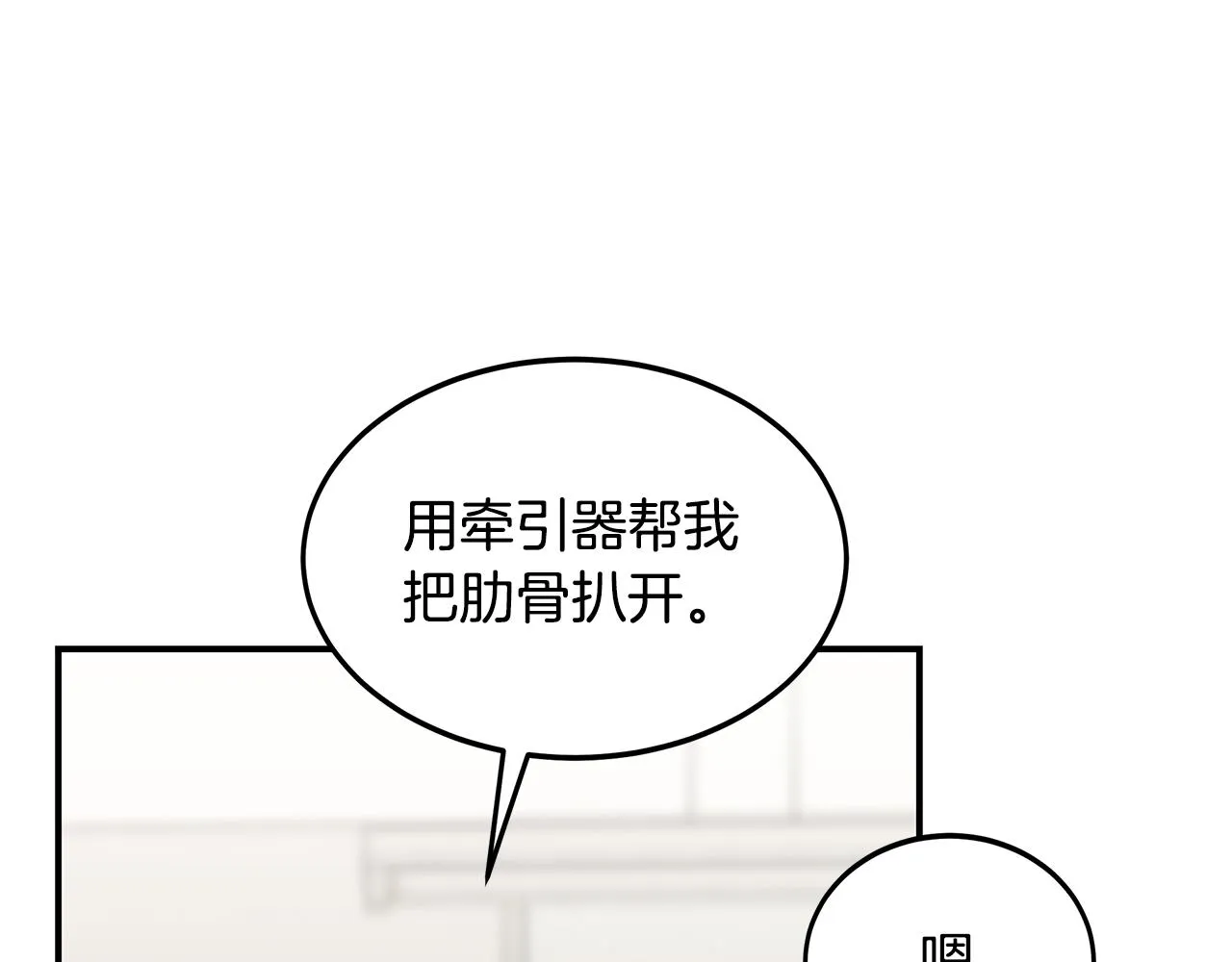 第61话 命运的对决 第16页