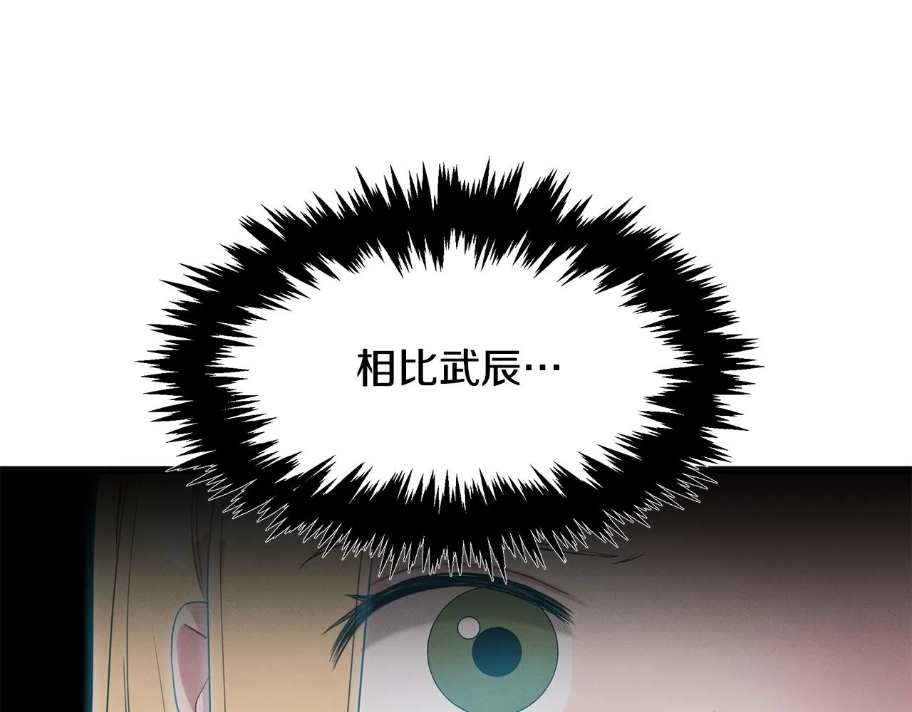 第61话 命运的对决 第19页