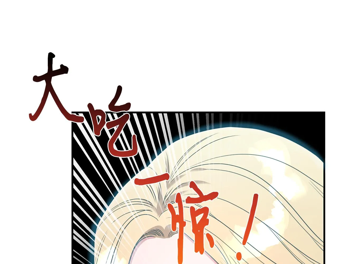 第61话 命运的对决 第21页