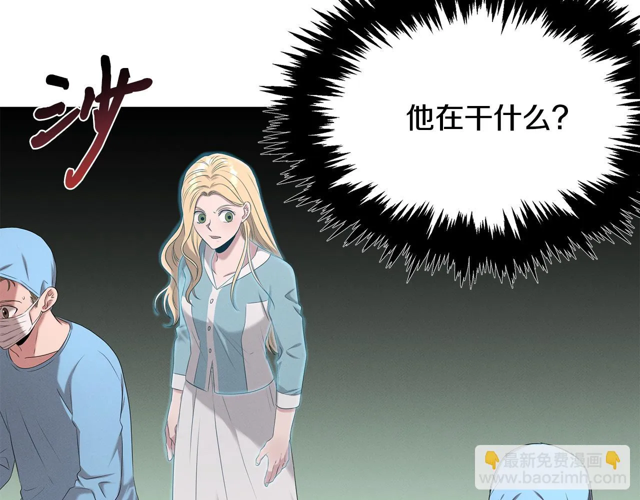 第61话 命运的对决 第24页
