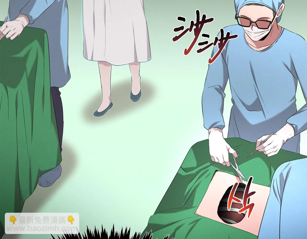 第61话 命运的对决 第25页