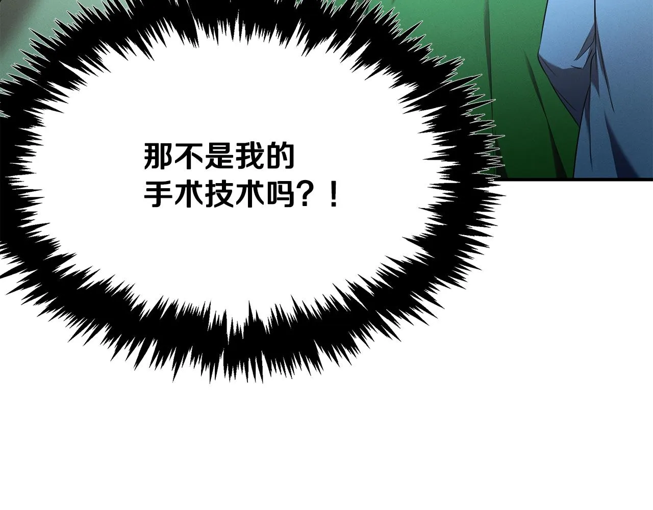 第61话 命运的对决 第26页