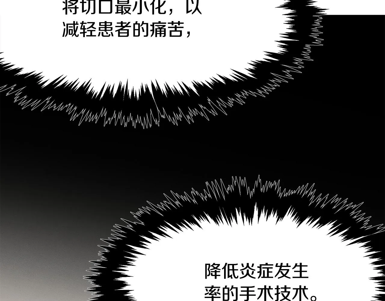 第61话 命运的对决 第29页