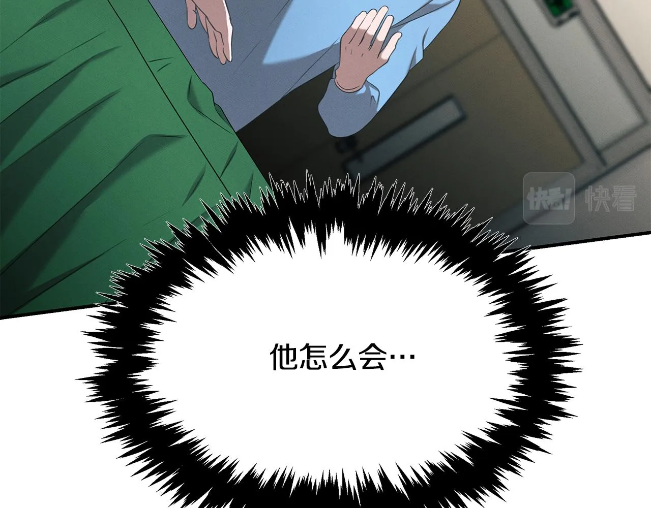 第61话 命运的对决 第32页
